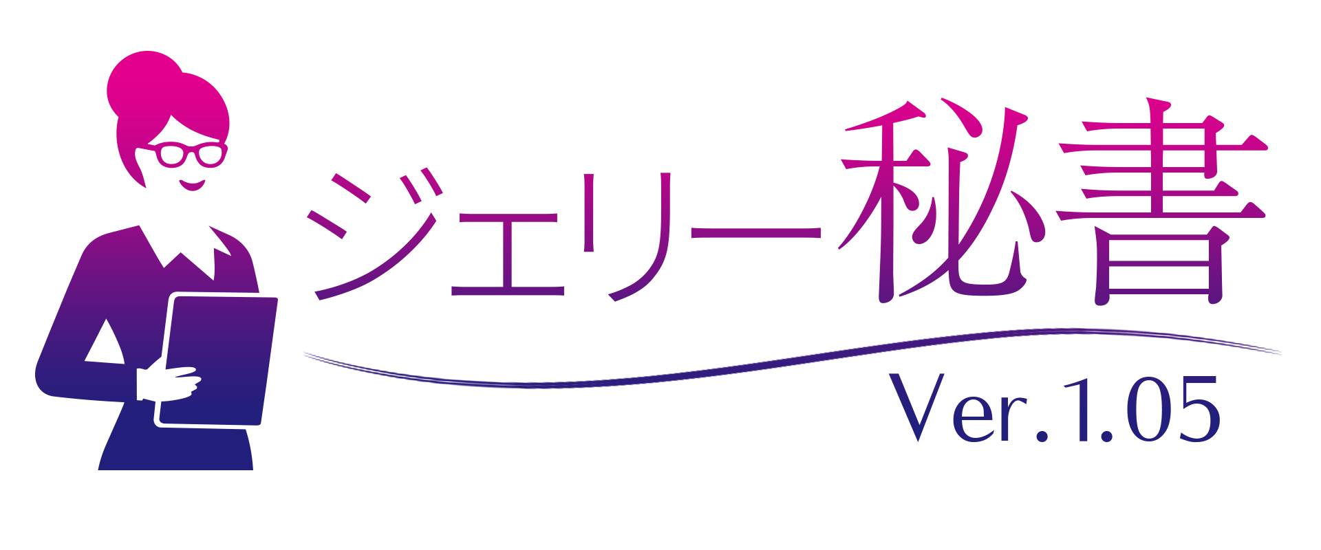 ジェリー秘書ロゴ