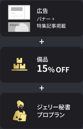 ブラックプラン