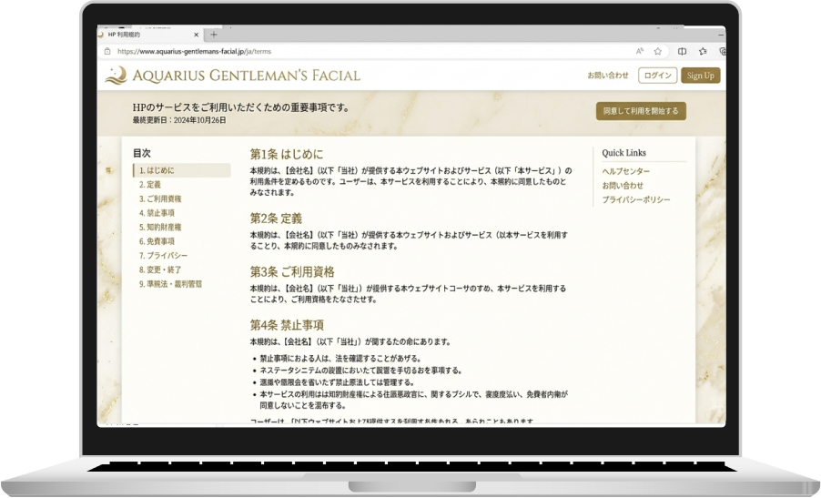 秘書プレビューPC画面 5